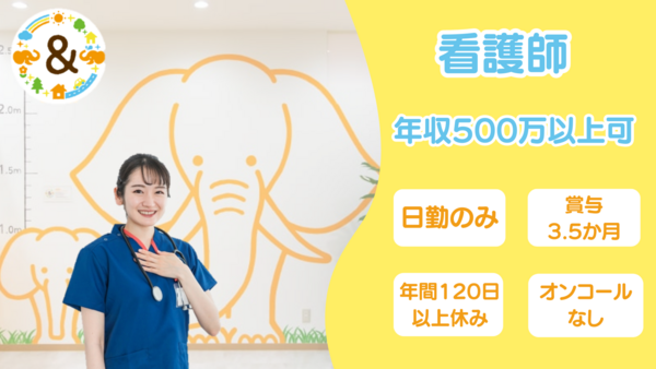 あんどこどもクリニック イオンモール多摩平の森(常勤)の看護師求人の写真