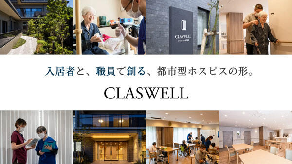 住宅型有料老人ホーム CLASWELL仙川（夜勤パート）の看護師求人メイン写真5