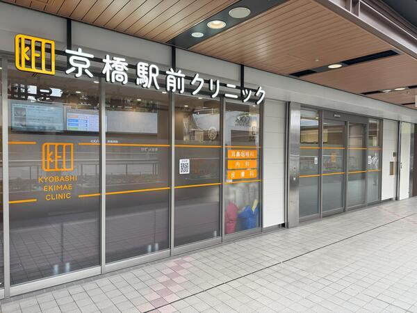 京橋駅前クリニックの医療事務求人メイン写真5