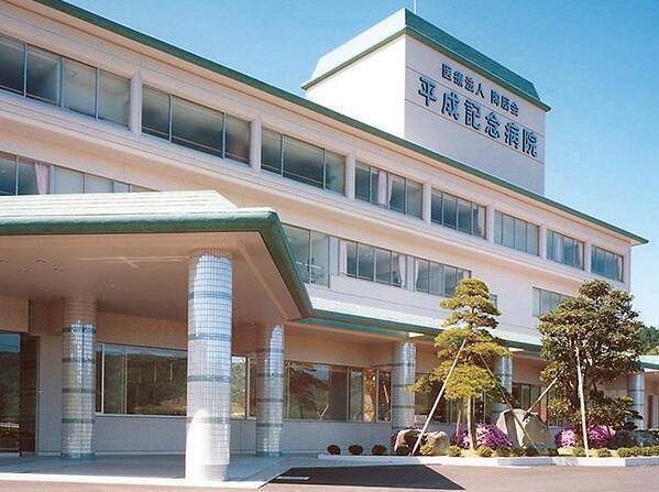 医療法人陶朋会 平成記念病院(常勤)の調理師/調理員求人の写真