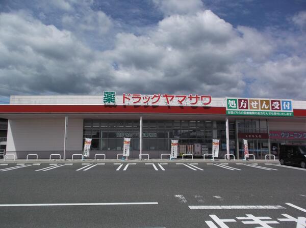 ドラッグヤマザワ杜のまち店（パート） の登録販売者求人メイン写真2