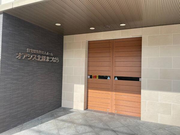 住宅型有料老人ホーム オアシス北燦まつばら（パート）の介護職求人の写真