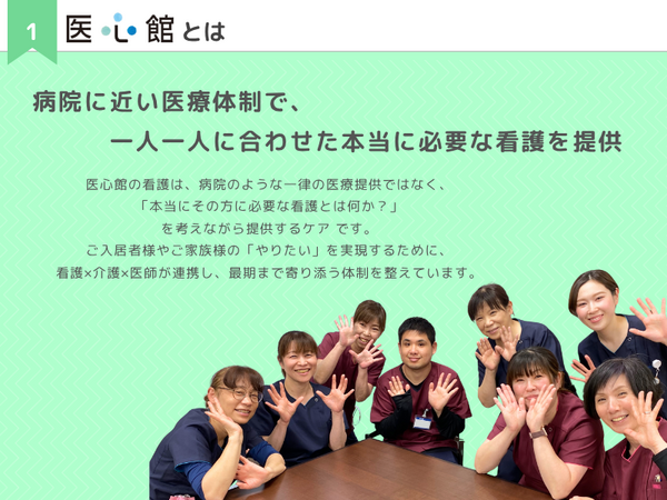 医療施設型ホスピス医心館 千葉エリア（管理者候補/常勤）の看護師求人メイン写真2