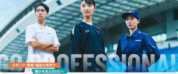 福岡医健・スポーツ専門学校（救急救命士 / 常勤）のその他求人の写真