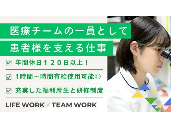 青葉さわい病院（常勤）の臨床検査技師求人の写真