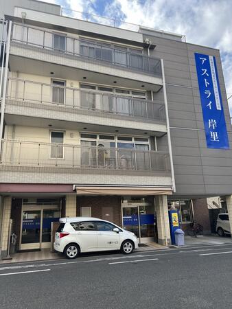 有料老人ホームアストライ岸里（常勤）の介護福祉士求人の写真