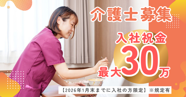 ケアネットべっぷ（常勤）の介護職求人の写真