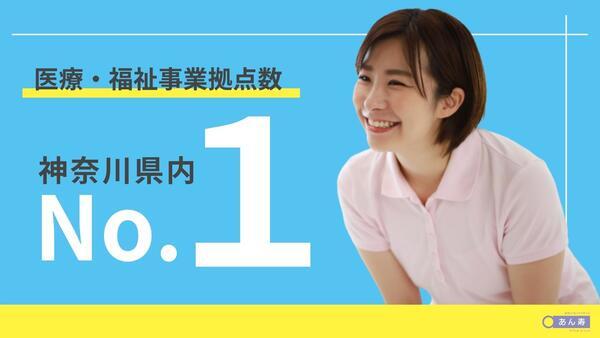 訪問マッサージあん寿 保土ヶ谷（あん摩マッサージ師/パート）のその他求人の写真