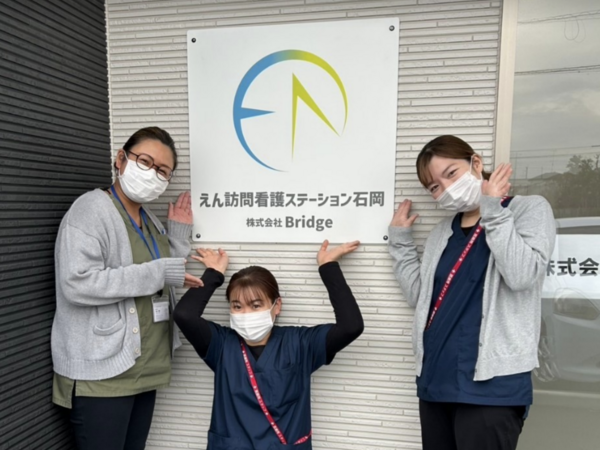 えん訪問看護ステーション石岡（所長/常勤）の作業療法士求人メイン写真2