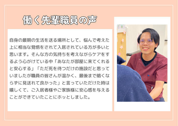 住宅型有料老人ホーム 医心館 瑞江（常勤）の介護職求人メイン写真5