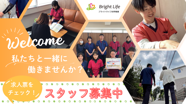 ブライト・ライフ訪問看護野田（常勤）の看護師求人メイン写真2