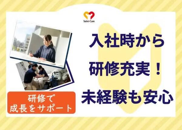 リプラス訪問看護ステーション見沼(パート)の看護師求人サブ写真2