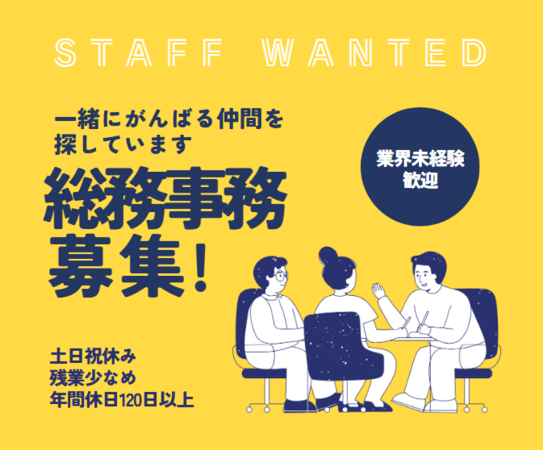 医療法人社団オリーブ（常勤） の一般事務求人の写真