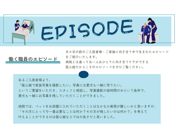 医心館 市原（管理者/常勤）の看護師求人メイン写真5