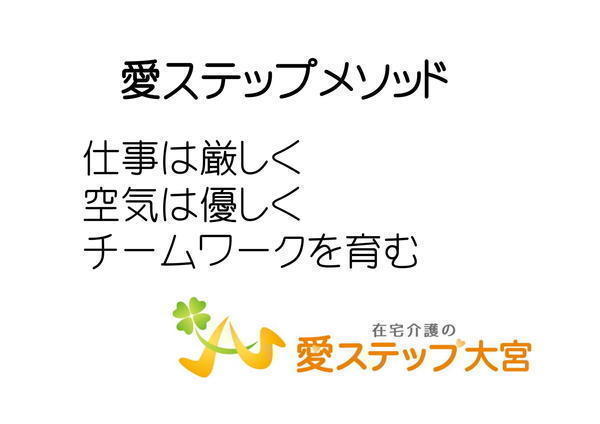 愛ステップ大宮訪問看護ステーション(精神科専門/パート)の看護師求人サブ写真4
