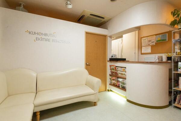 くほんぶつ駅前整骨院（鍼灸師/常勤）のその他求人メイン写真3