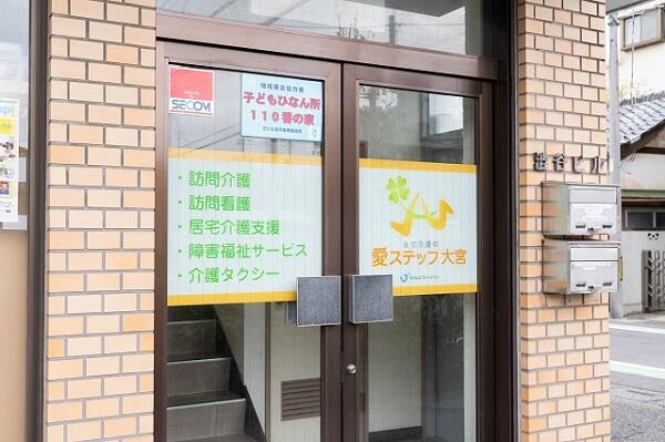 愛ステップ大宮訪問看護ステーション（常勤）の作業療法士求人メイン写真4