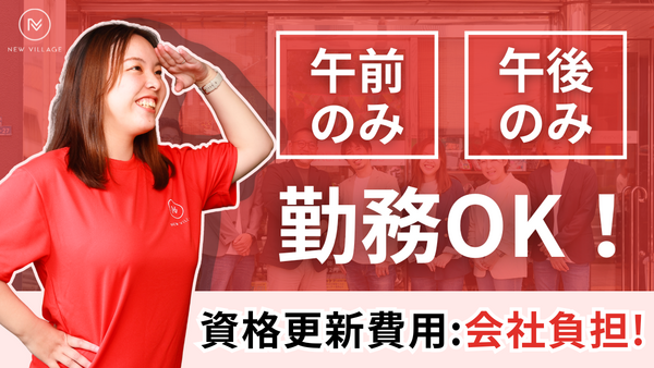 介護の歩　のケアマネジャー求人の写真