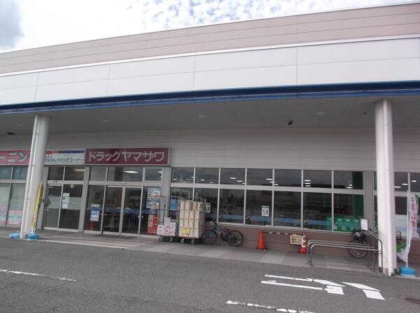 ドラッグヤマザワ寒河江西店（パート）の登録販売者求人メイン写真2