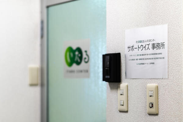 障害者居宅事業所介護保険事業所サポートウィズ(常勤)の作業療法士求人の写真