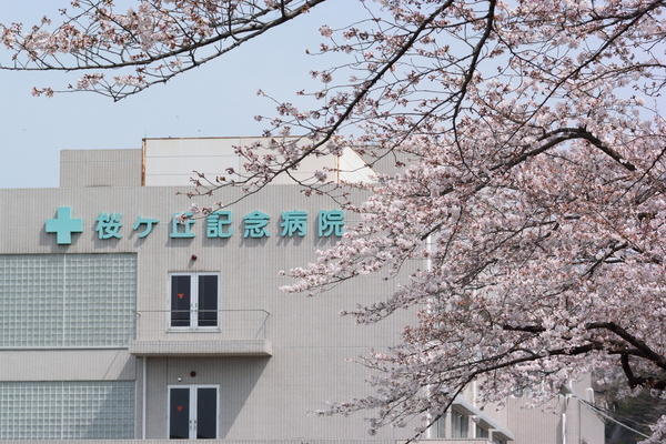 桜ヶ丘記念病院（常勤）の調理師/調理員求人の写真