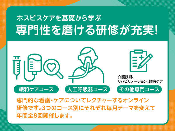 ReHOPE 京都南（看護師 / 正社員）の看護師求人メイン写真3