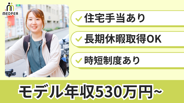訪問看護ステーションメドパー 三鷹営業所（常勤）の看護師求人の写真