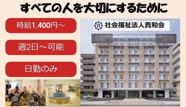 特別養護老人ホームアカデミックケアホーム太閤（パート）のケアマネジャー求人の写真