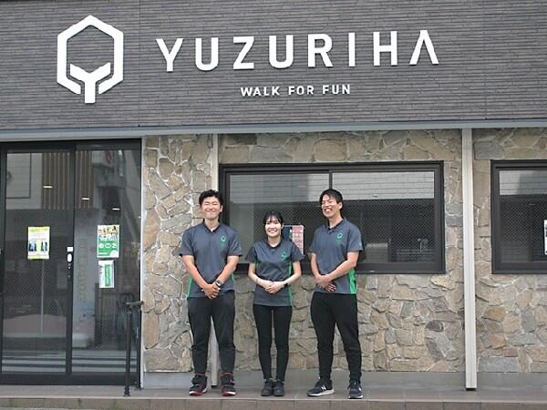 リハビリフィットネスゆずりは 南山田（常勤）の一般事務求人メイン写真3