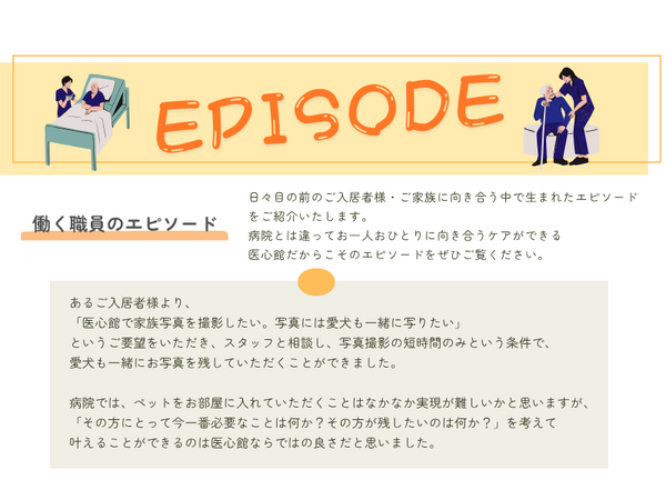 医心館 千種（管理者/常勤）の看護師求人メイン写真5