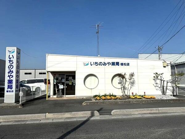 いちのみや薬局植松店（パート）の薬剤師求人の写真