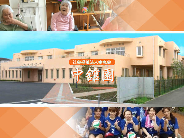 特別養護老人ホーム 中舘園（常勤）の看護師求人メイン写真2