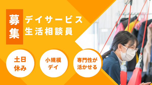 リカバリータイムズモア（常勤）  の社会福祉士求人の写真