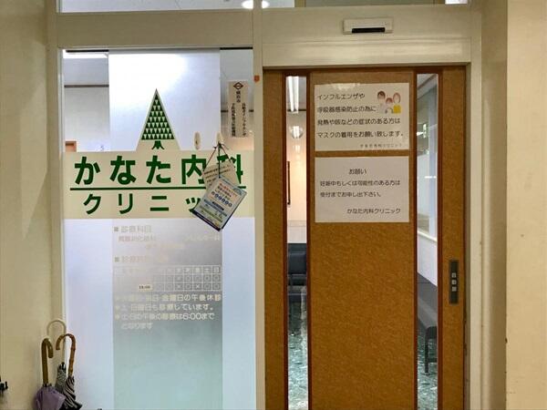 かなた内科クリニック（パート）の准看護師求人の写真