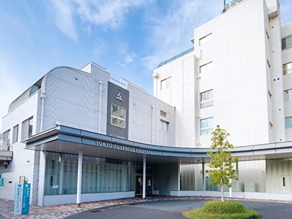 東京衛生アドベンチスト病院（常勤）の調理師/調理員求人メイン写真2