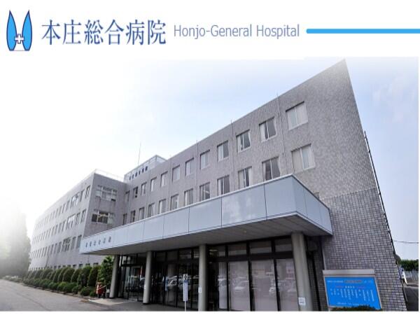 本庄総合病院(常勤)の言語聴覚士求人の写真