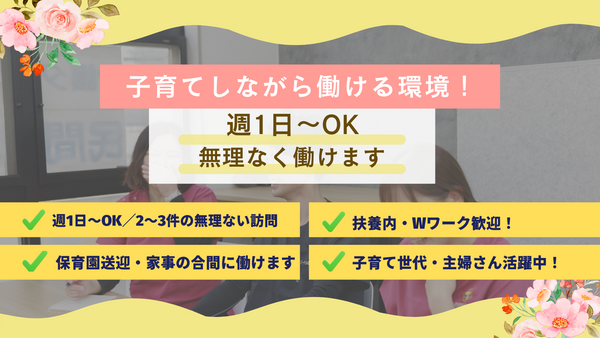 リーベル訪問看護ステーション（パート） の言語聴覚士求人の写真