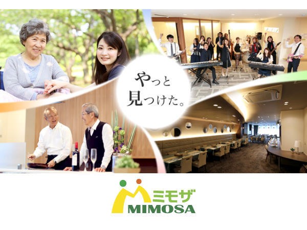 ミモザヘルパーステーション座間（サービス提供責任者/正社員） の介護福祉士求人の写真