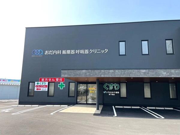 いちのみや薬局新下関店（常勤）の薬剤師求人の写真