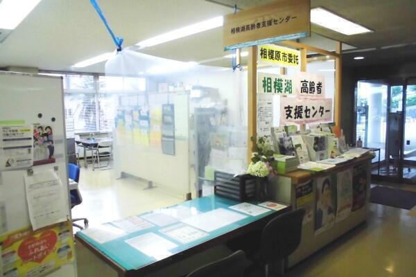 相模湖地域包括支援センター（主任ケアマネ/常勤）のケアマネジャー求人の写真