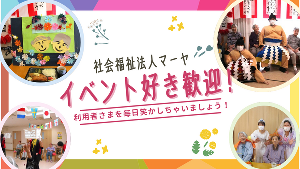 グループホーム マーヤの家 美原（常勤）の介護福祉士求人メイン写真2