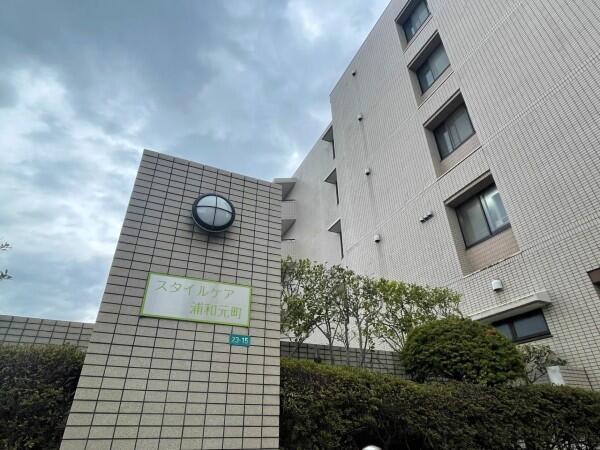 住宅型有料老人ホーム スタイルケア浦和元町(夜勤専従パート)の介護職求人の写真