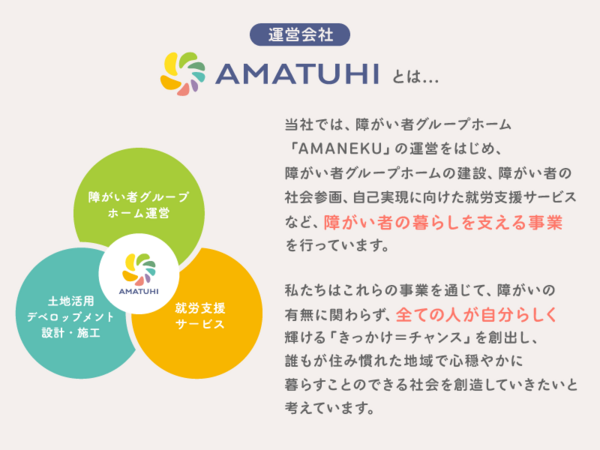 AMANEKU川崎麻生B棟（ホーム長/常勤）の介護福祉士求人メイン写真4