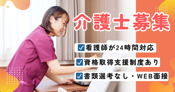ケアネットしもやまと（夜勤専従パート）の介護職求人の写真