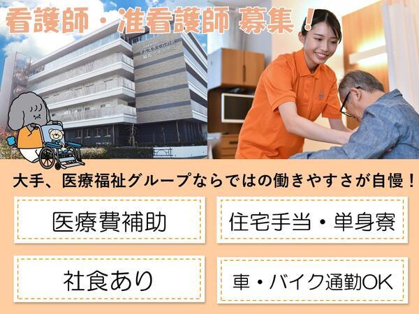 タムスさくらの杜練馬アネックス（常勤）の准看護師求人の写真