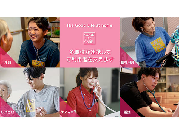 小規模多機能型居宅介護 グッドライフケア芝浦高浜（常勤）2026年1月オープン！の介護職求人の写真