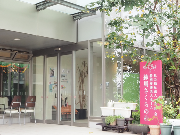 タムスさくらの杜 練馬(常勤) の理学療法士求人の写真