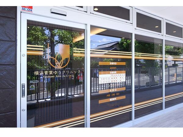 横浜青葉ゆうクリニック（パート）の准看護師求人メイン写真5