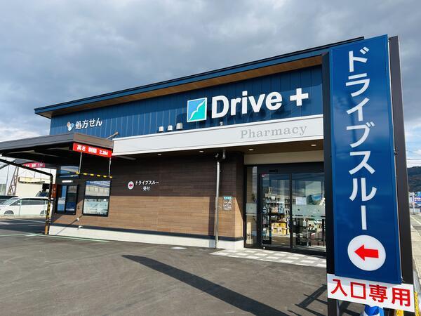 ヤマザワ調剤薬局大学病院前Driveぷらす店（調剤事務/フルタイムパート）の医療事務求人の写真