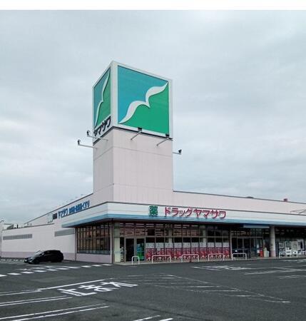 ドラッグヤマザワ清住町店（パート）の登録販売者求人メイン写真2